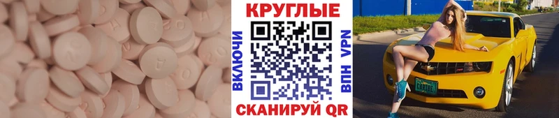 Ecstasy mix  Купить где  Омутнинск 