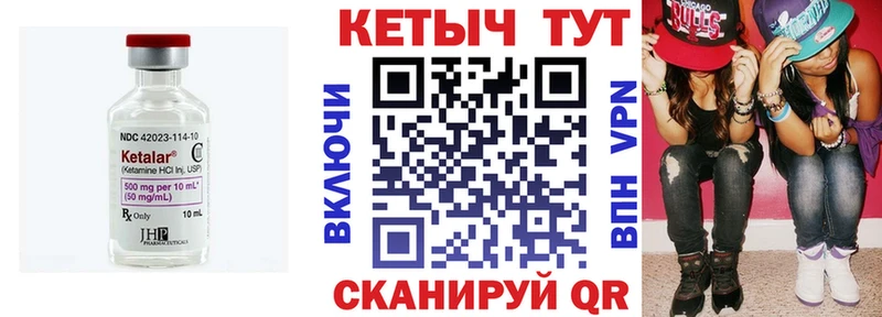 Кетамин ketamine  Купить где  Омутнинск 