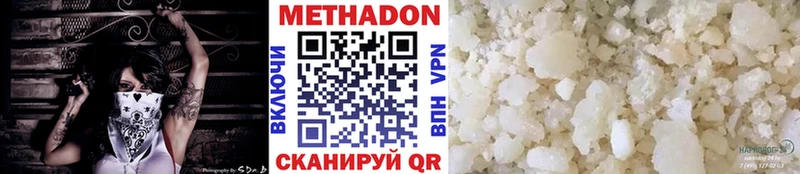 МЕТАДОН белоснежный Омутнинск